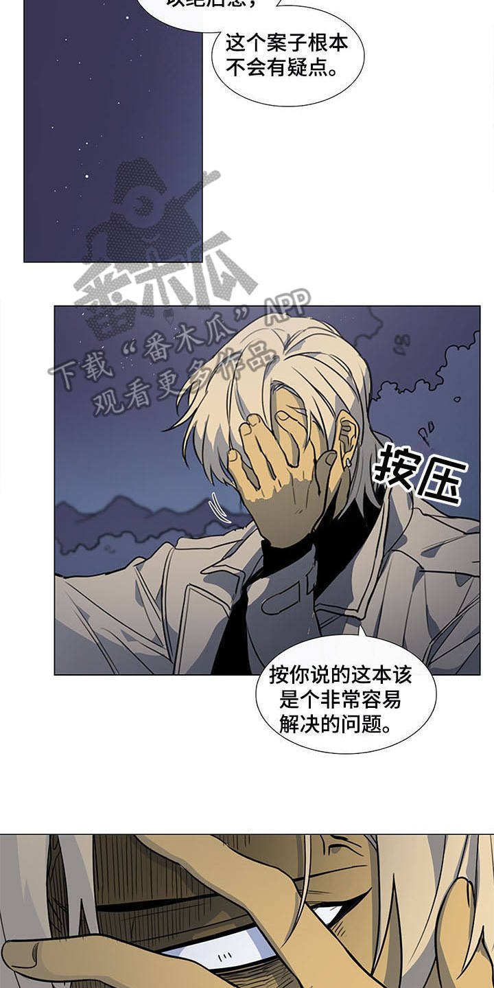 第24章：反抗
