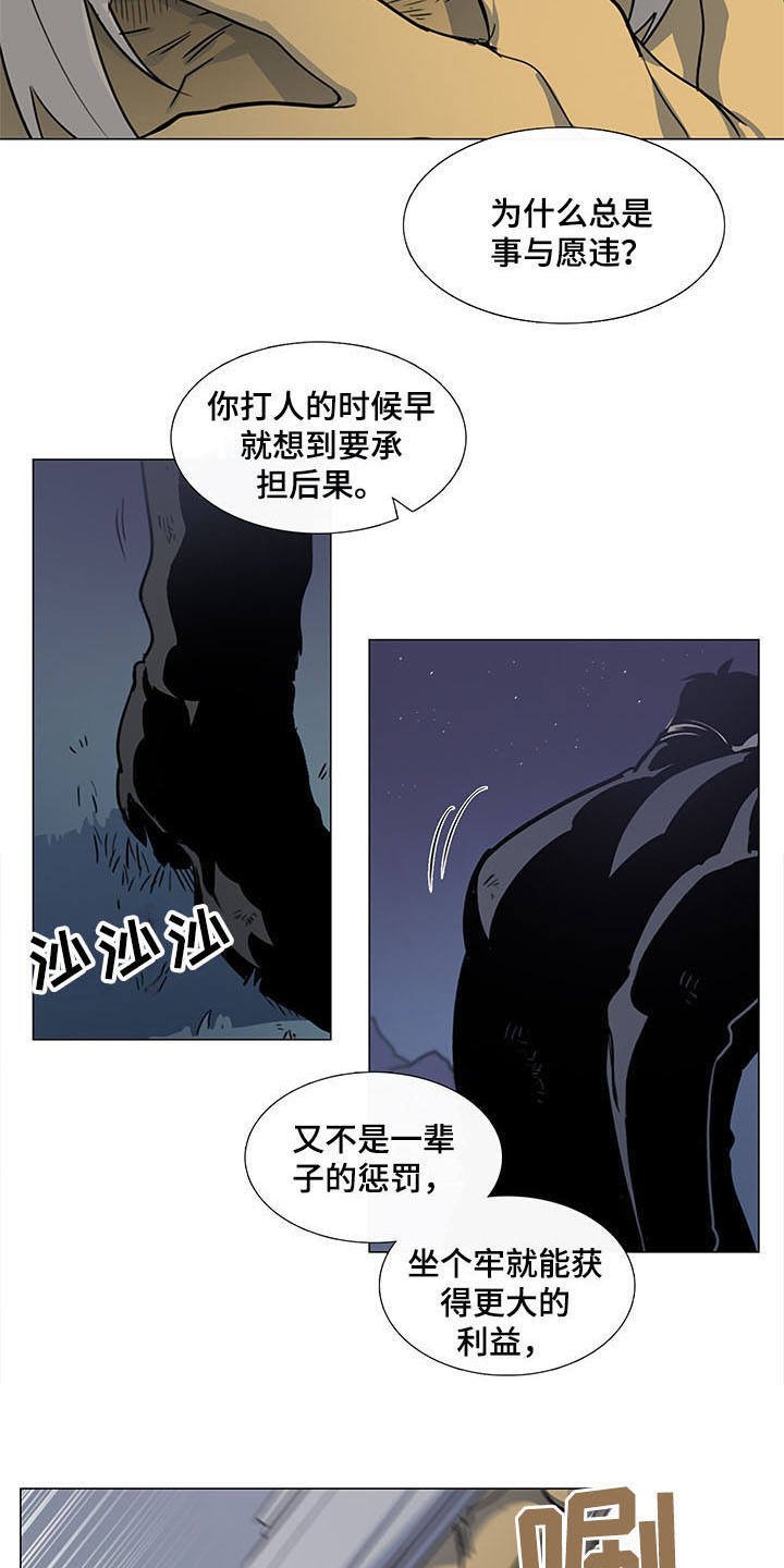 第24章：反抗