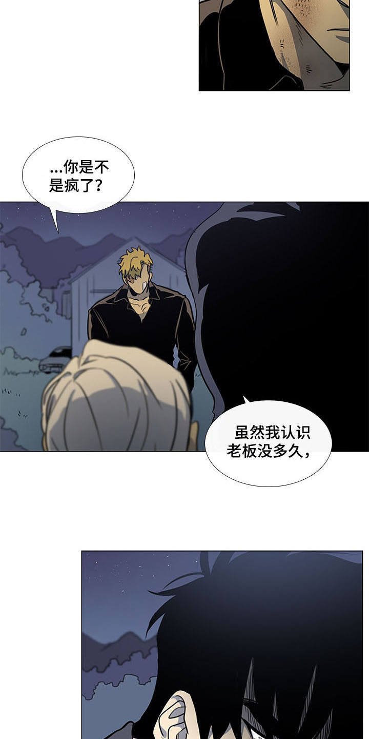 第25章：及时赶到