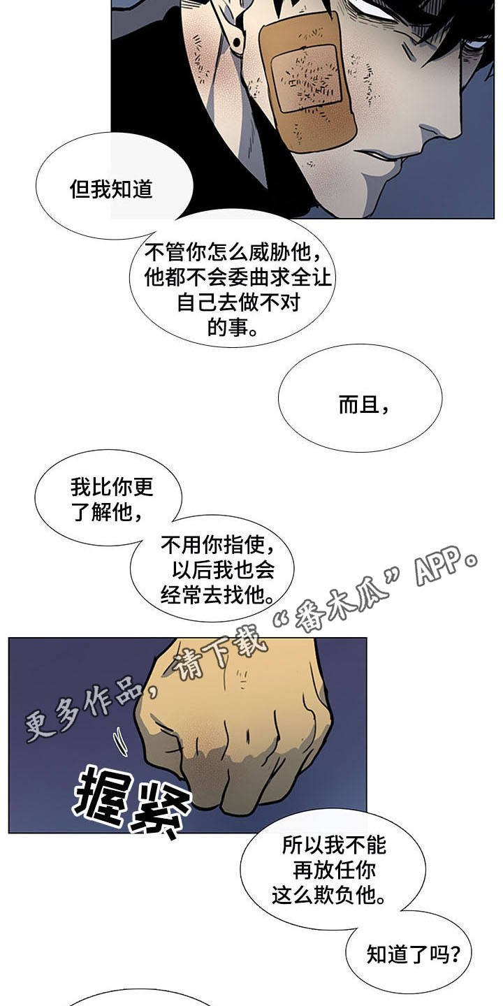 第25章：及时赶到