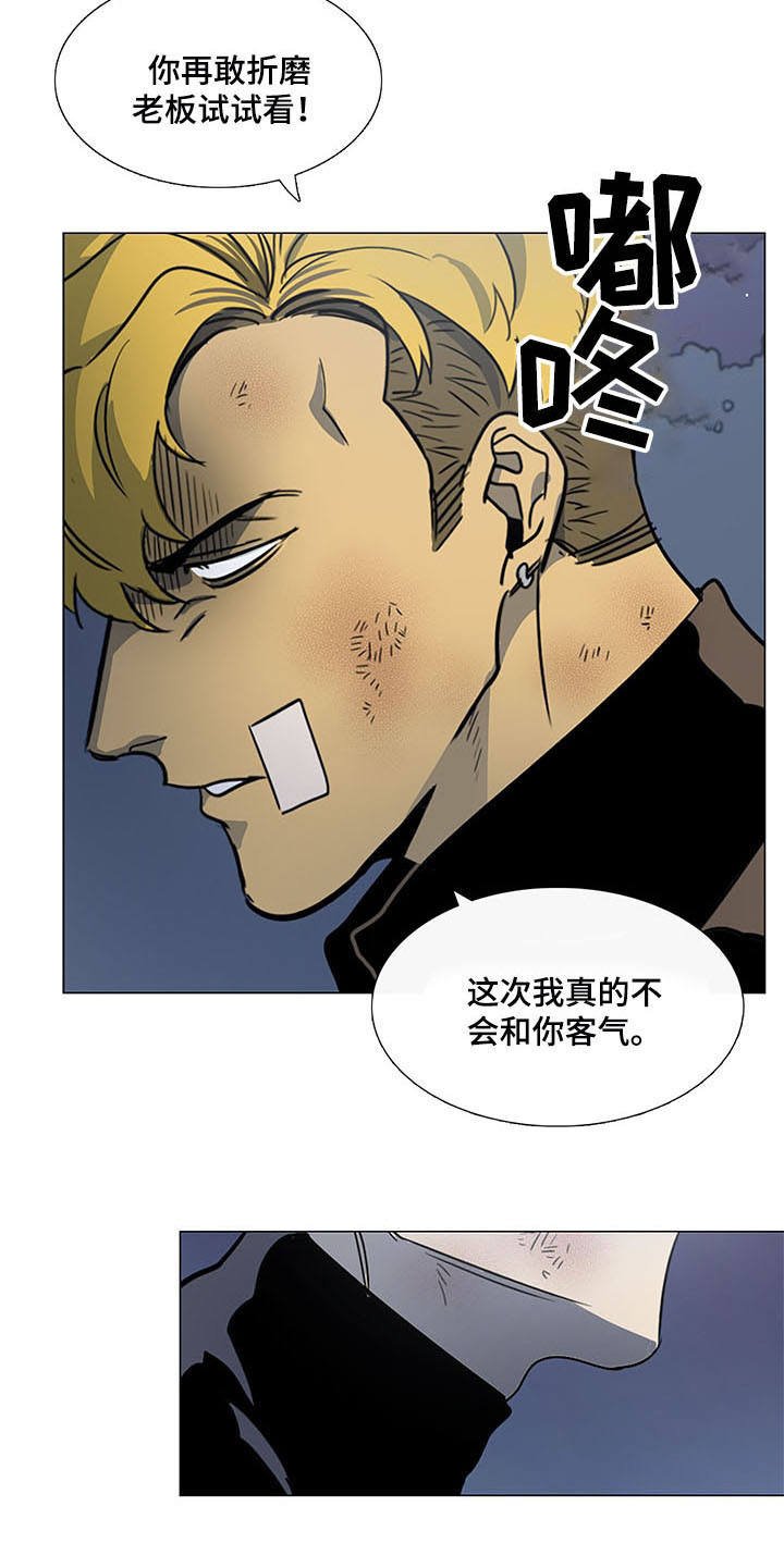 第25章：及时赶到