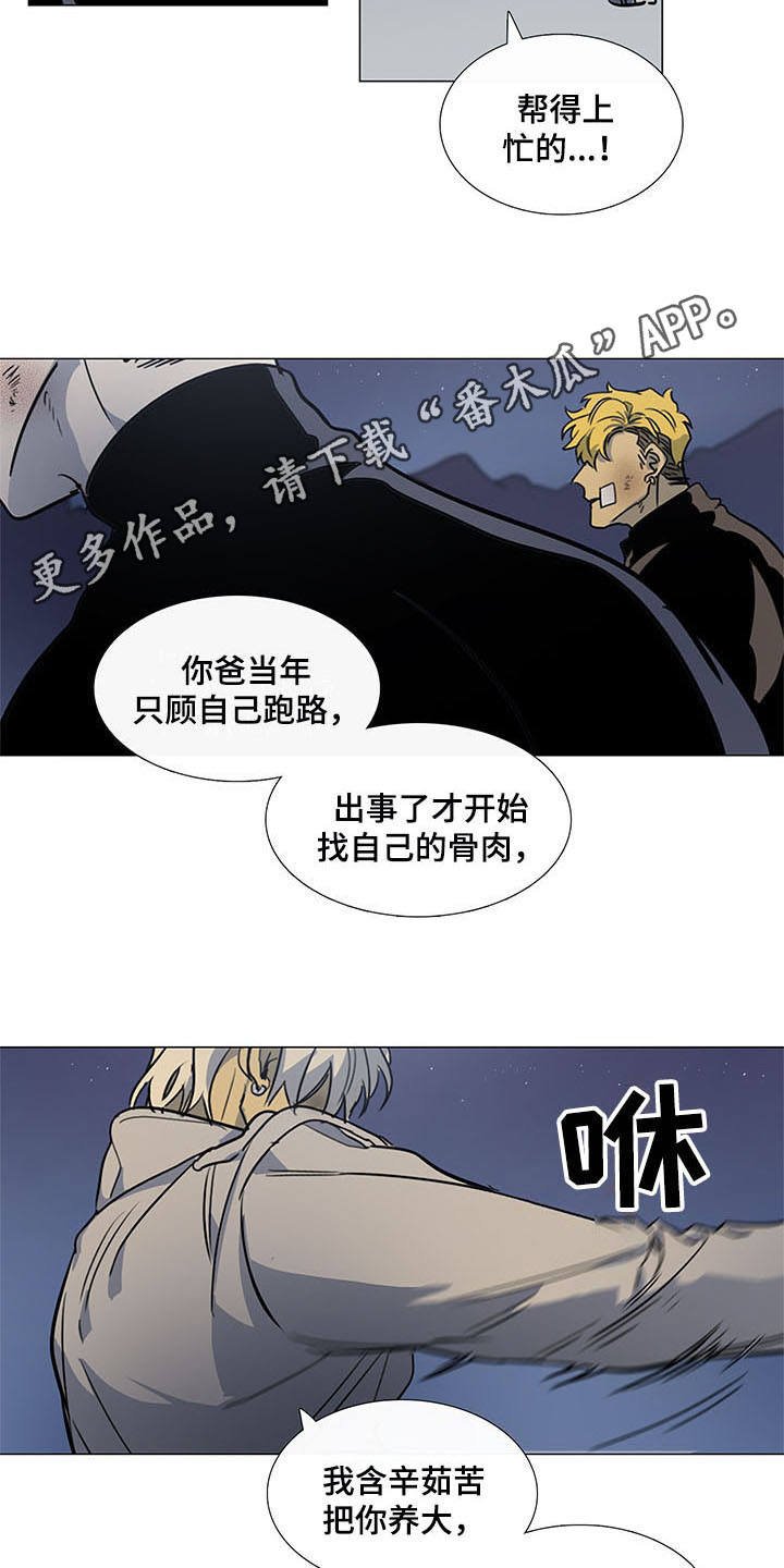 第25章：及时赶到