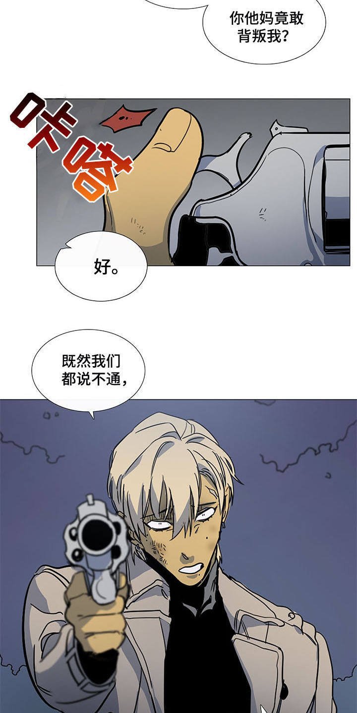 第25章：及时赶到