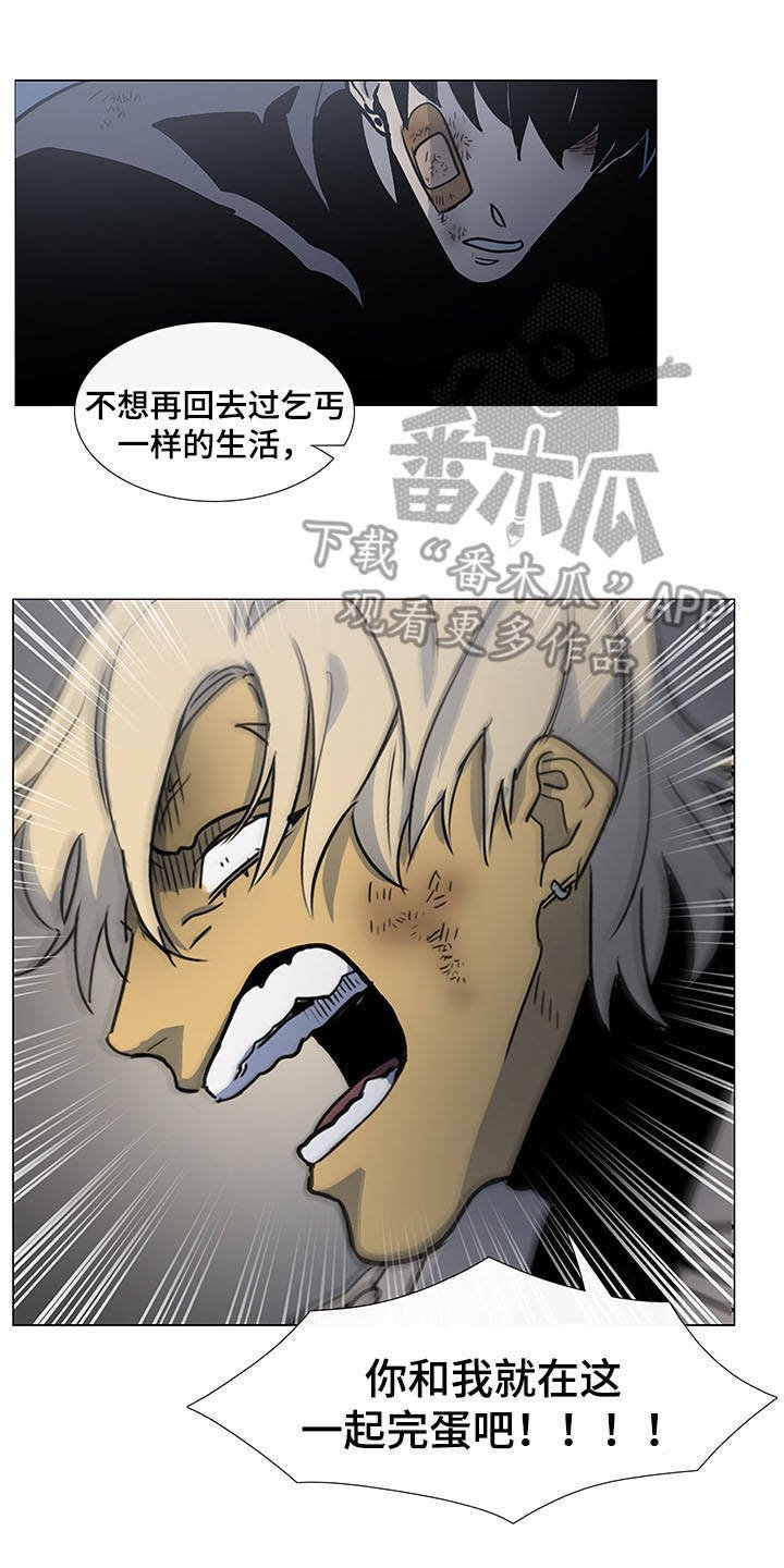 第25章：及时赶到