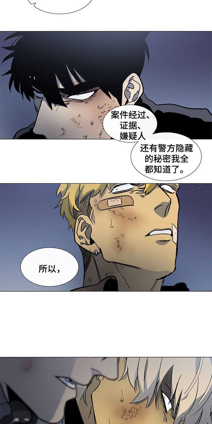 第25章：及时赶到