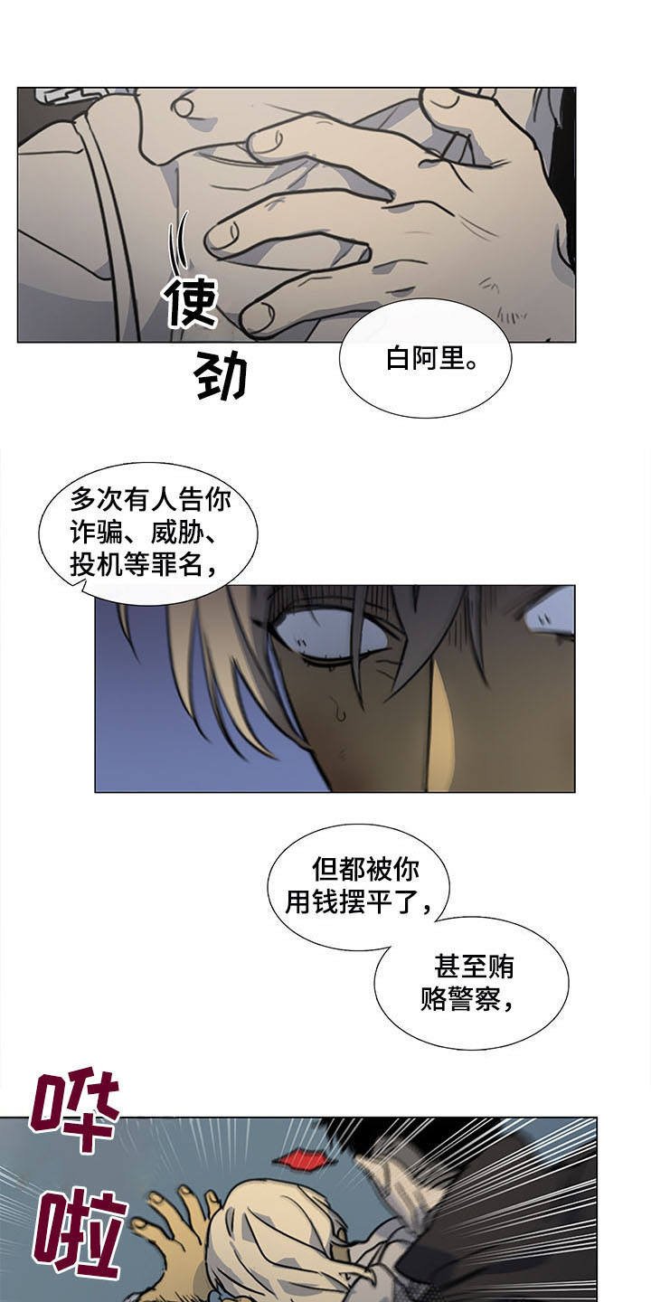 第26章：证据
