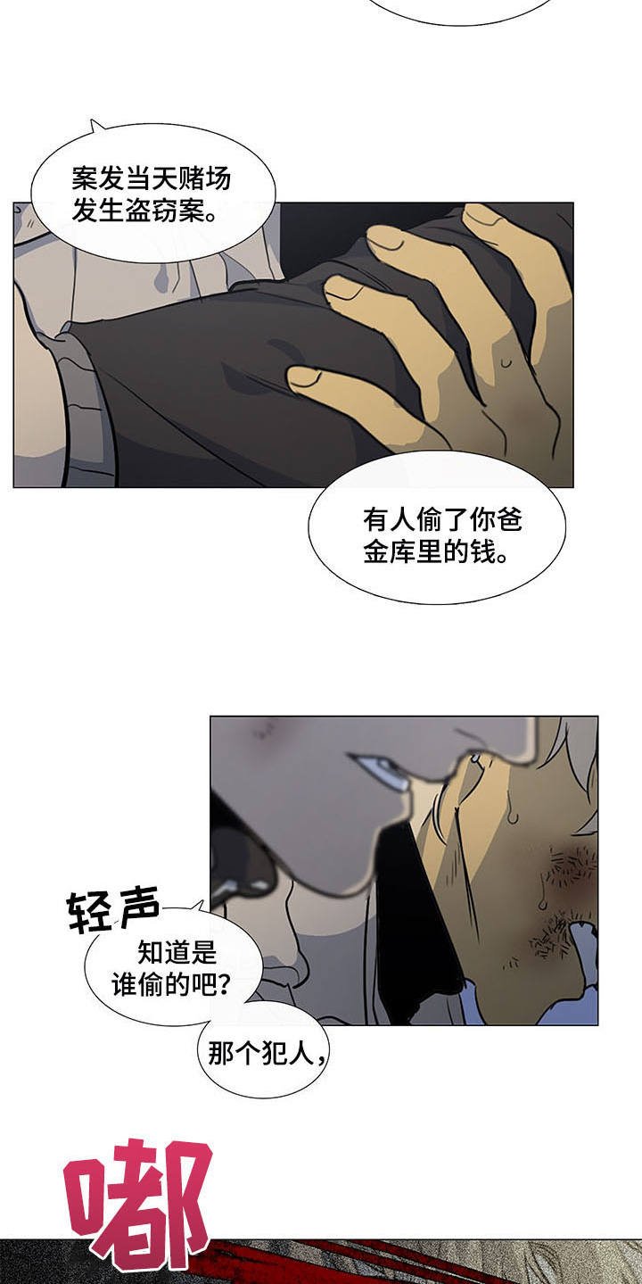 第26章：证据