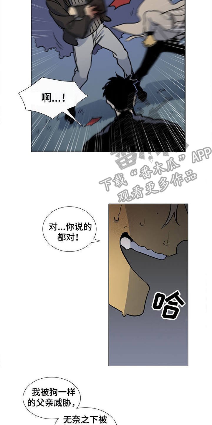 第27章：疯子