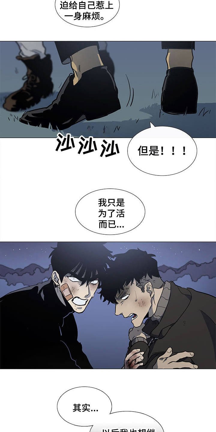 第27章：疯子