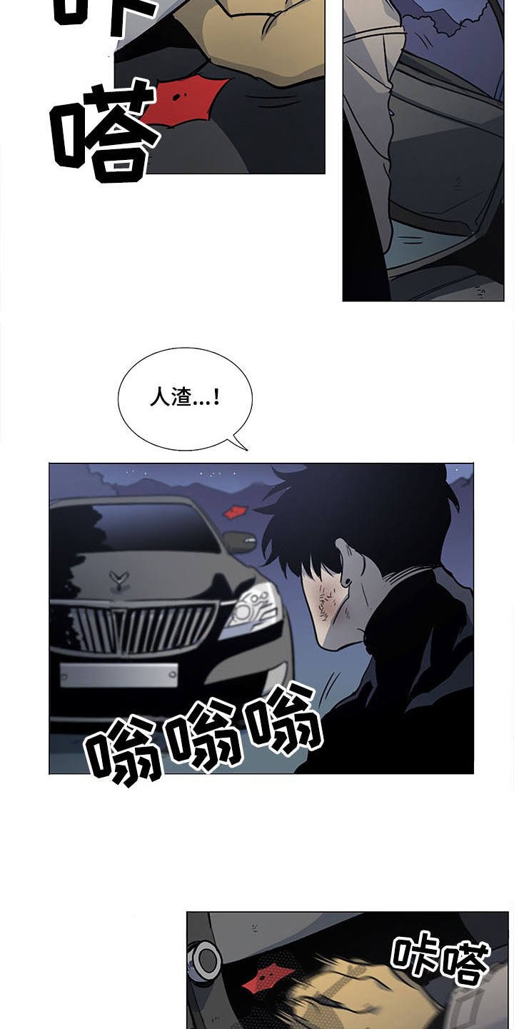 第27章：疯子