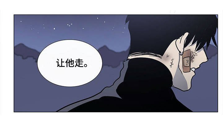 第27章：疯子