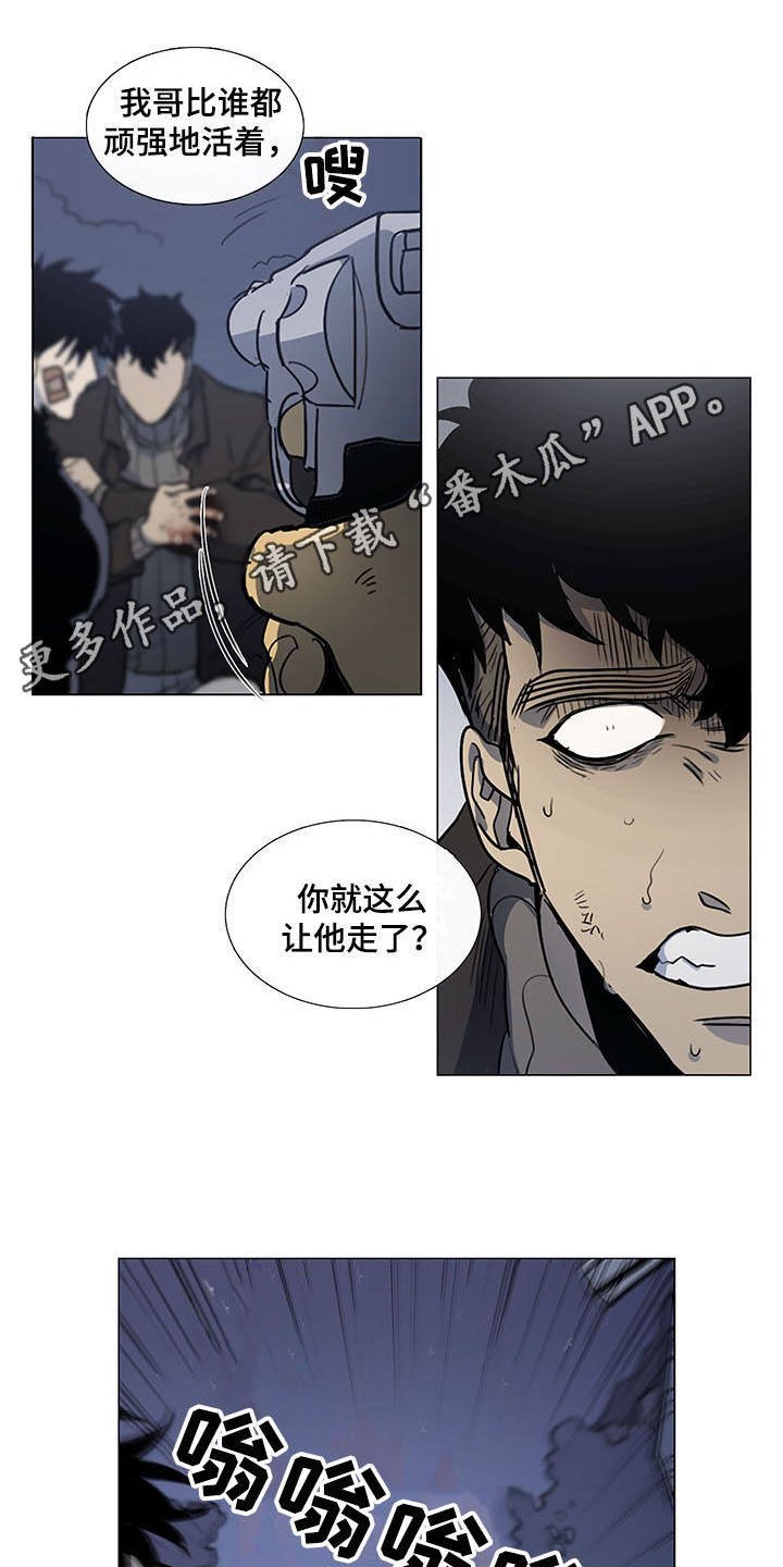 第27章：疯子