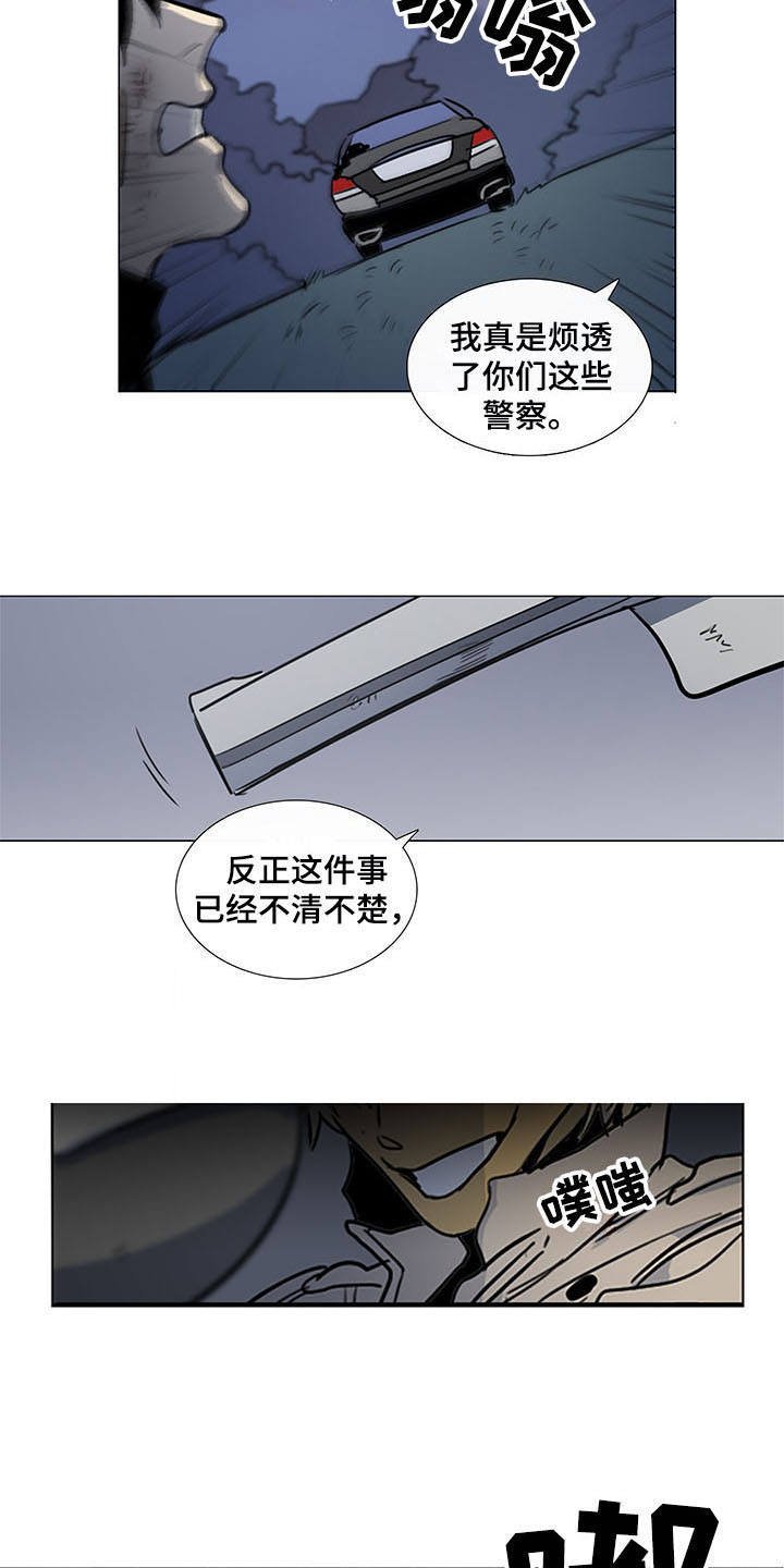 第27章：疯子