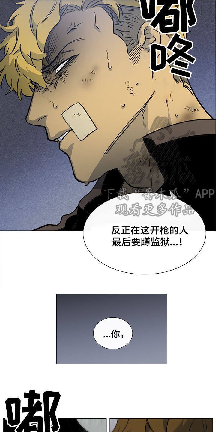 第27章：疯子