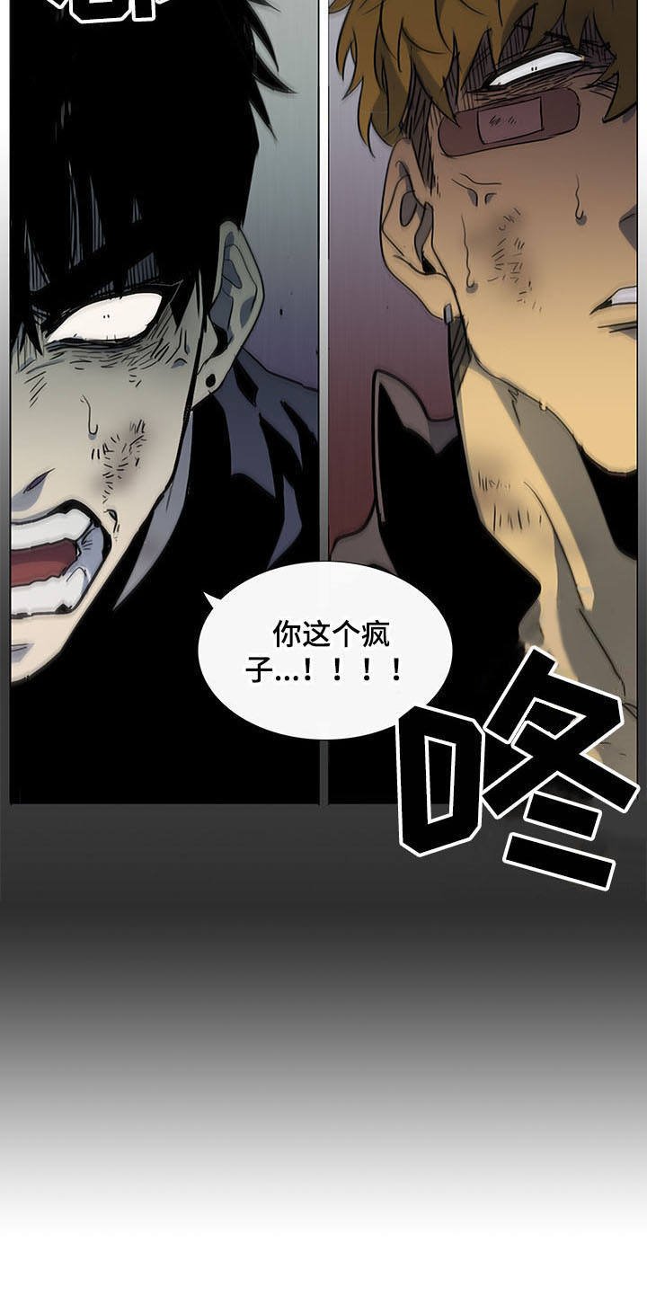 第27章：疯子