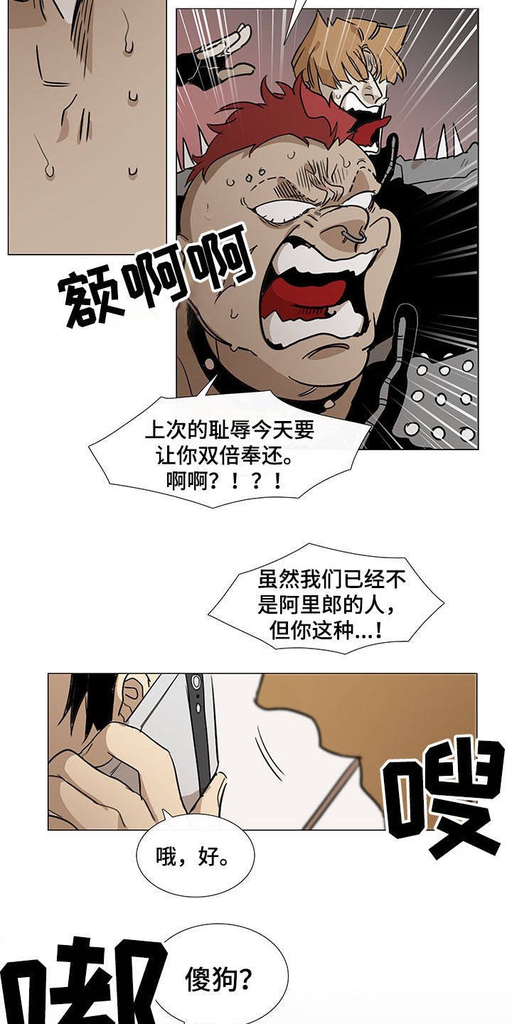 第29章：站稳脚跟