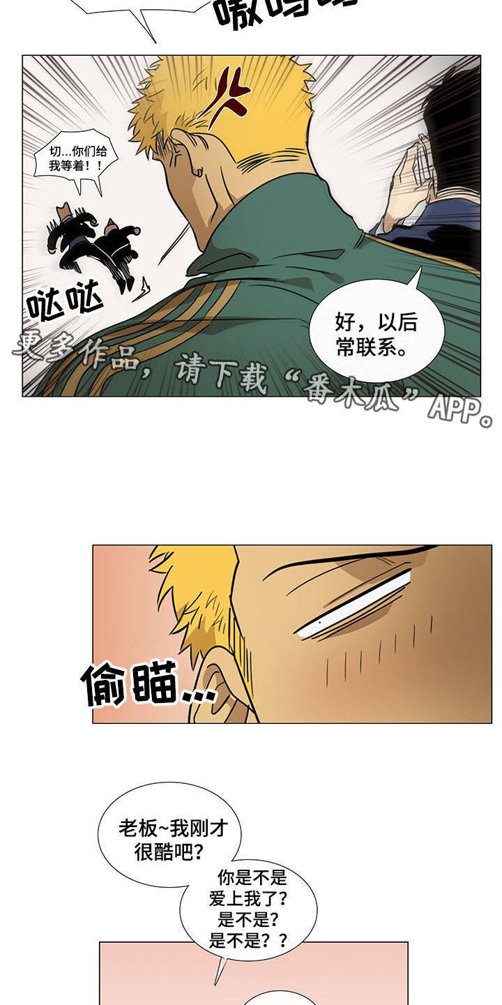 第29章：站稳脚跟