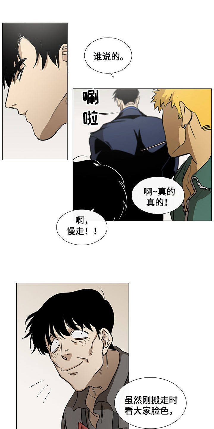 第29章：站稳脚跟