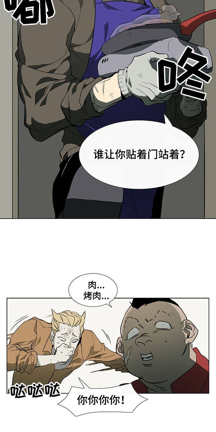 第3章：将军肉铺