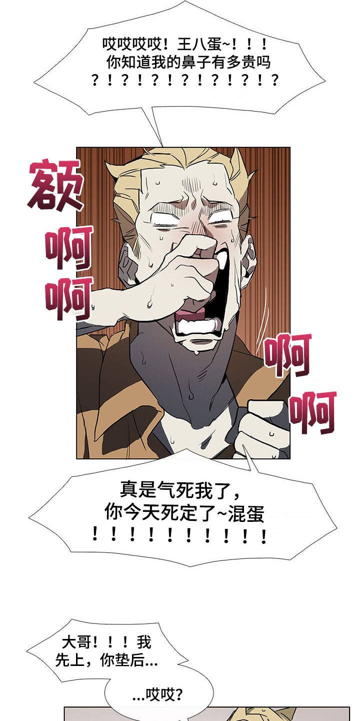 第3章：将军肉铺