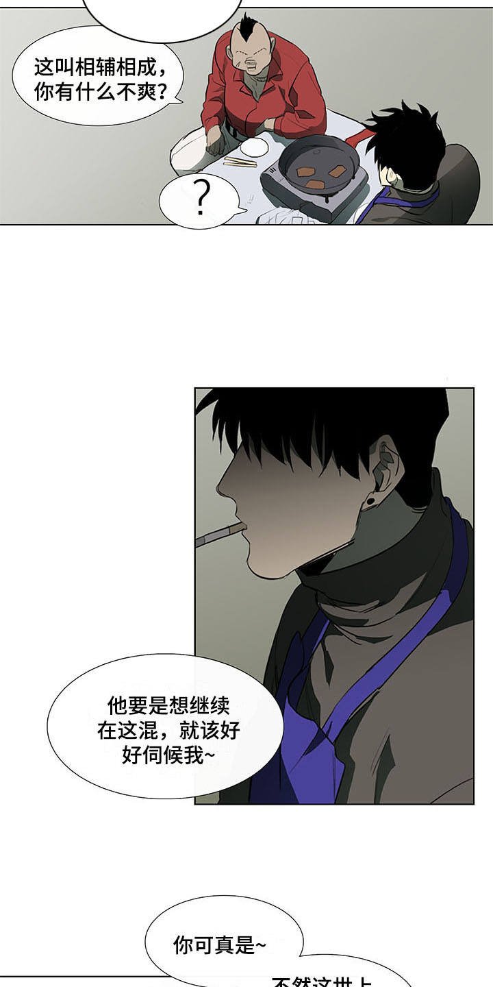 第3章：将军肉铺