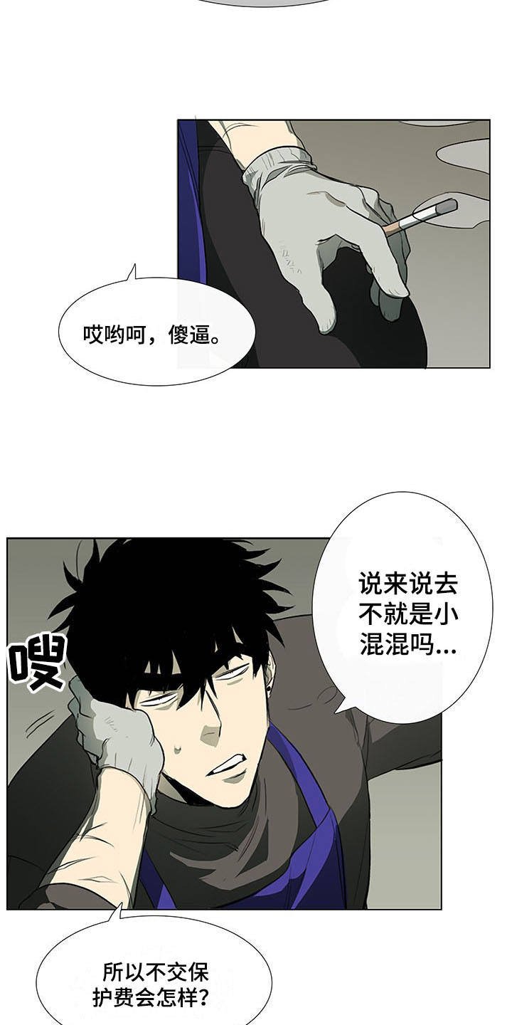 第3章：将军肉铺