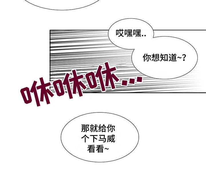第3章：将军肉铺