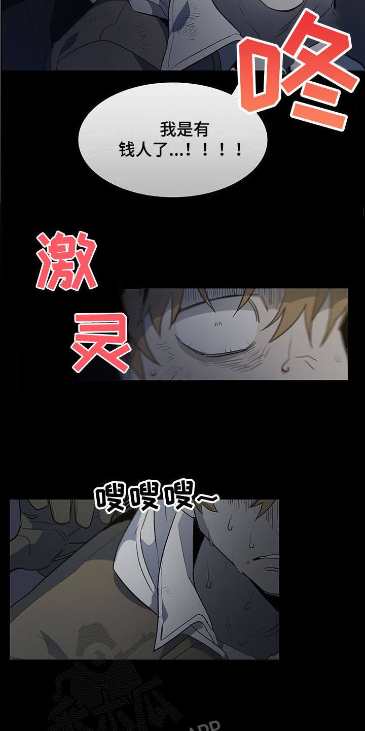 第30章：真相
