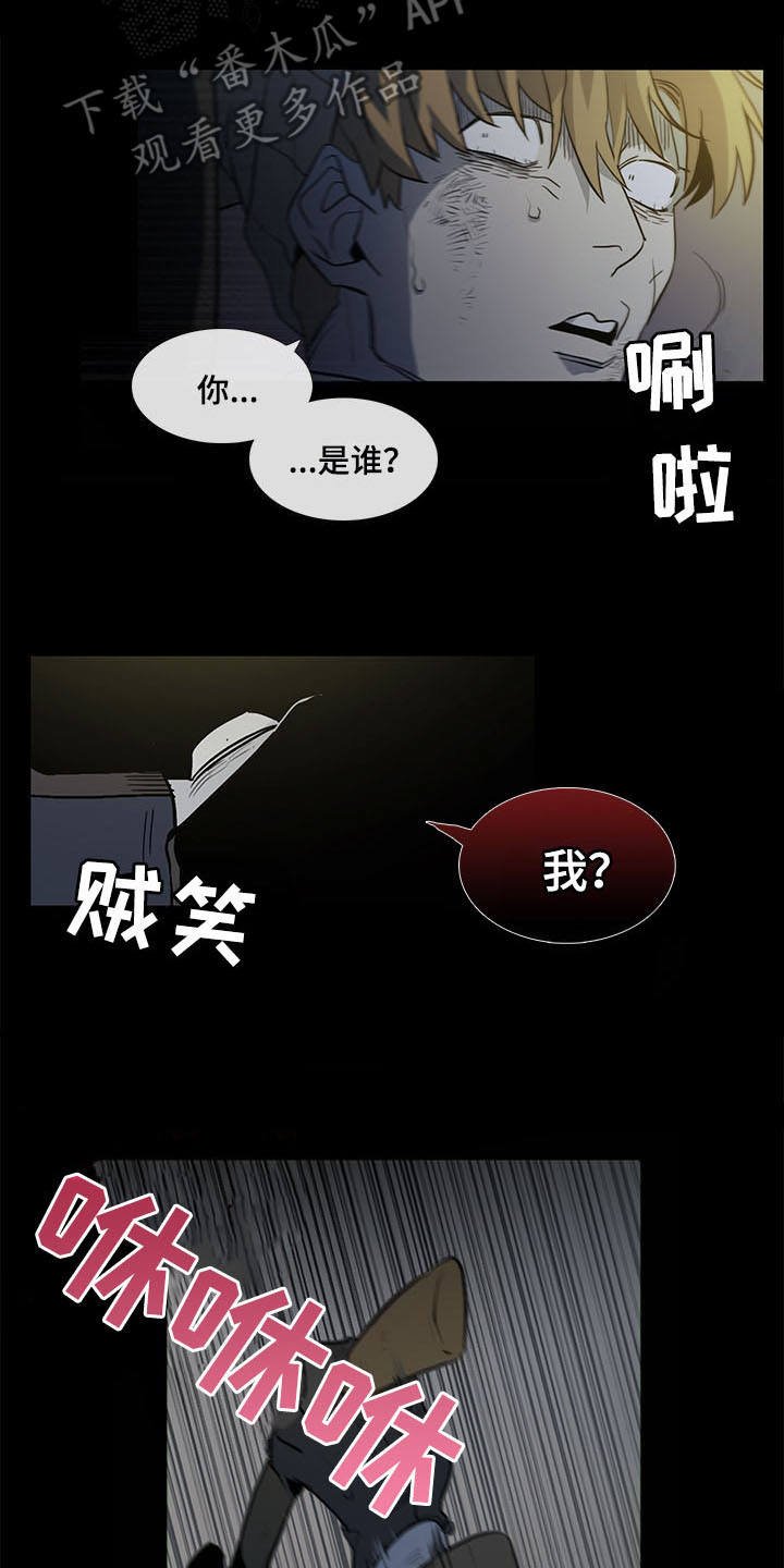 第30章：真相
