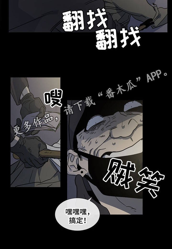第30章：真相