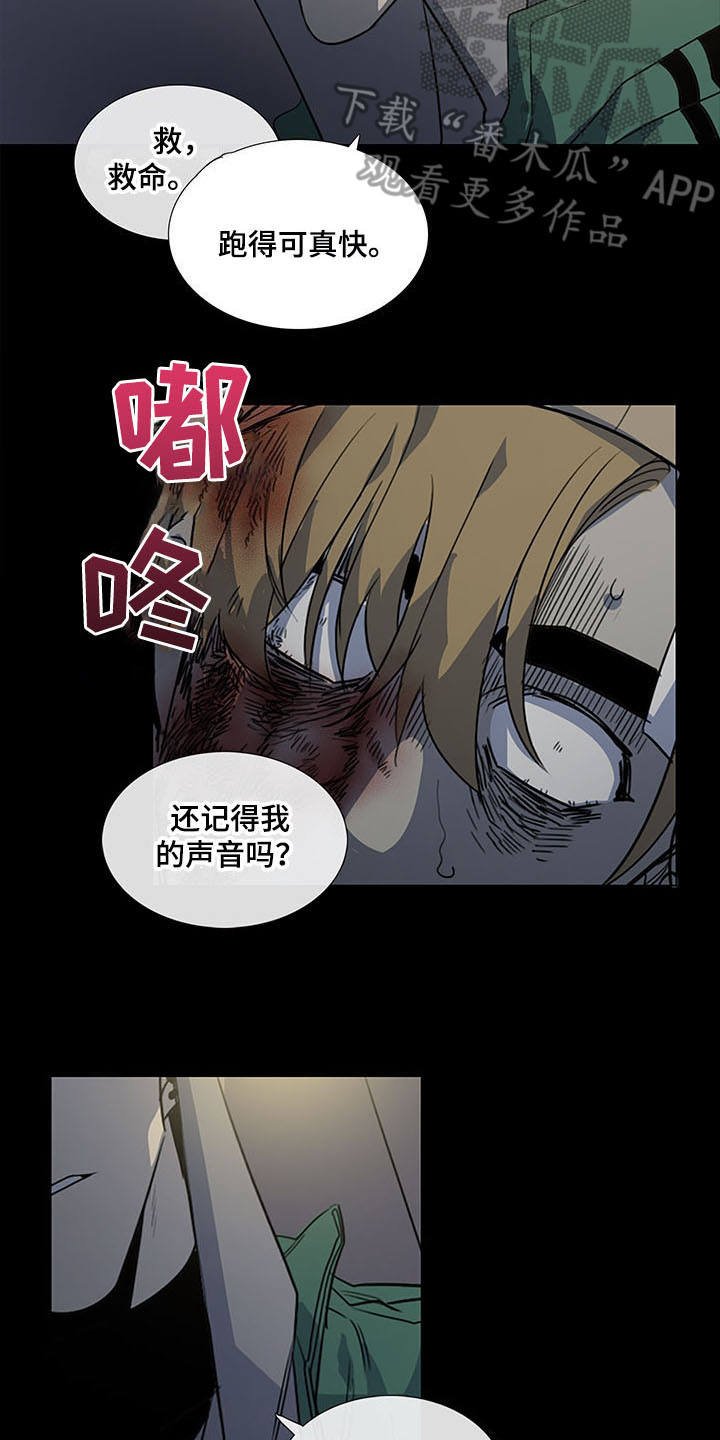 第30章：真相