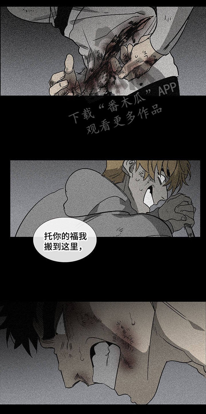 第30章：真相