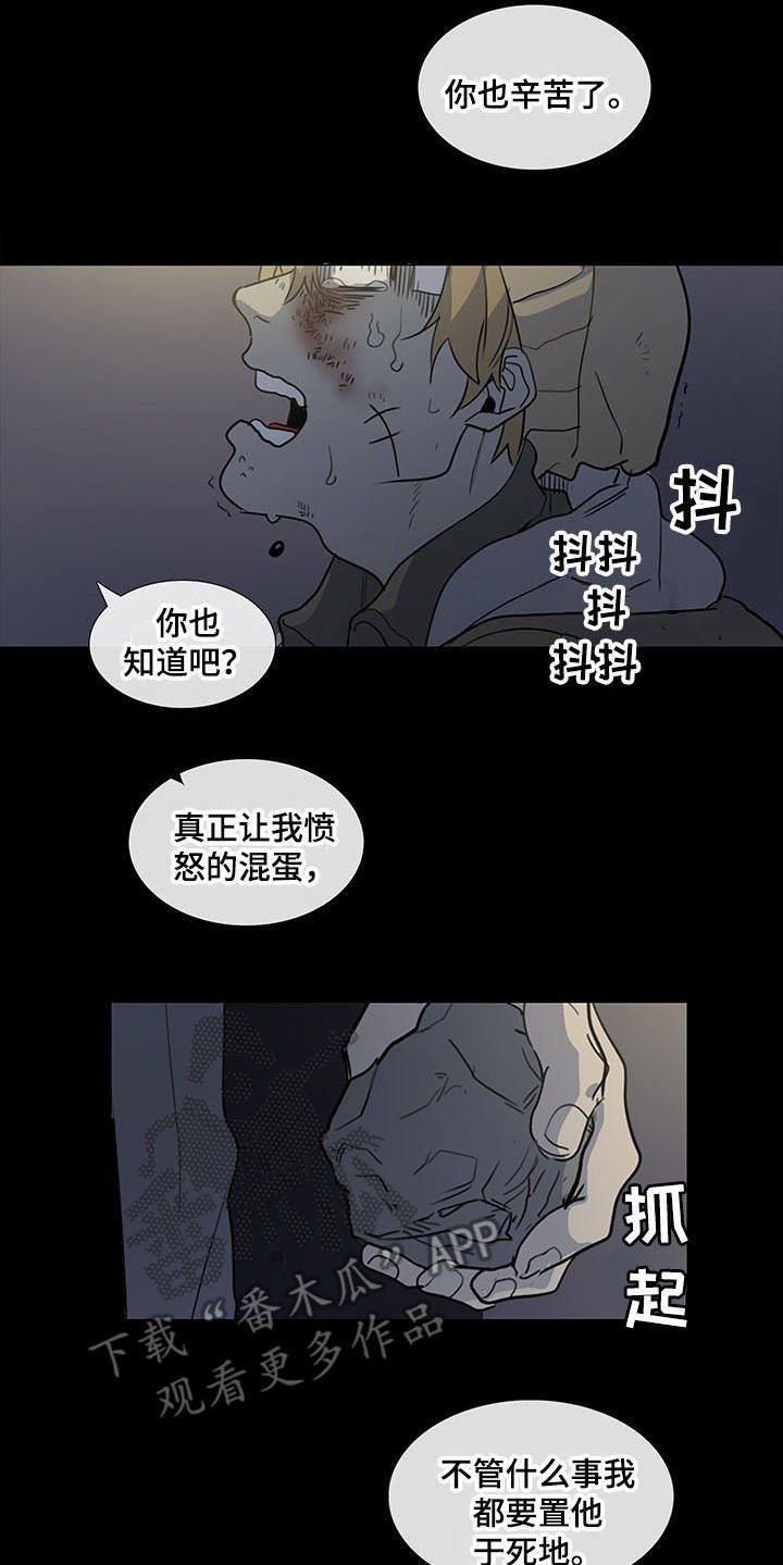 第30章：真相