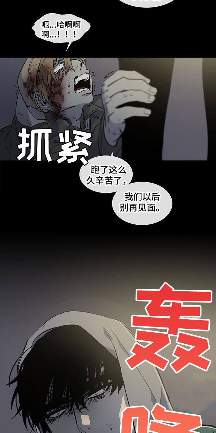 第30章：真相