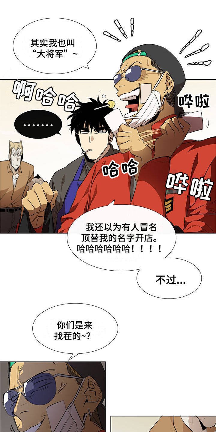 第4章：变脸