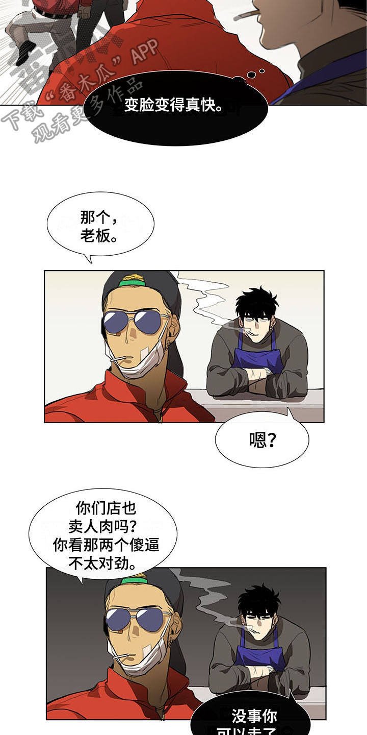 第4章：变脸