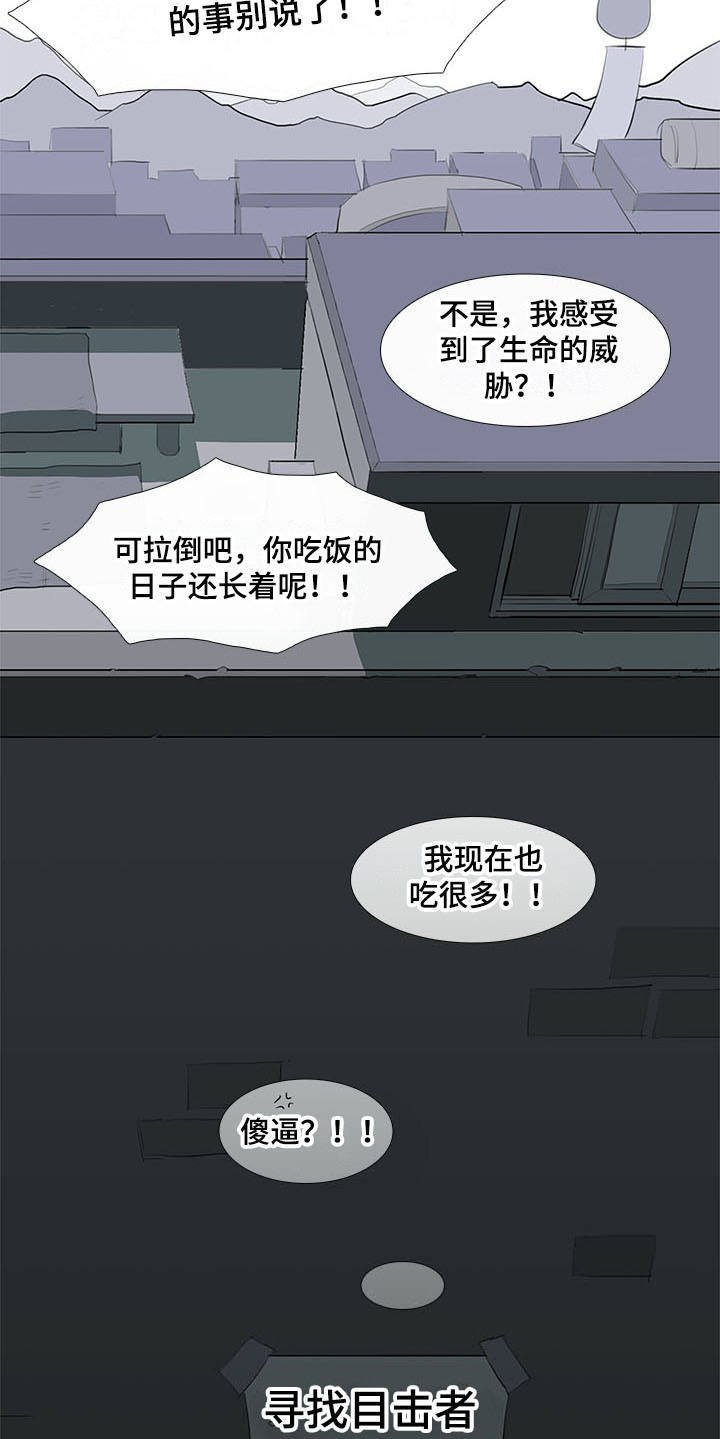 第4章：变脸