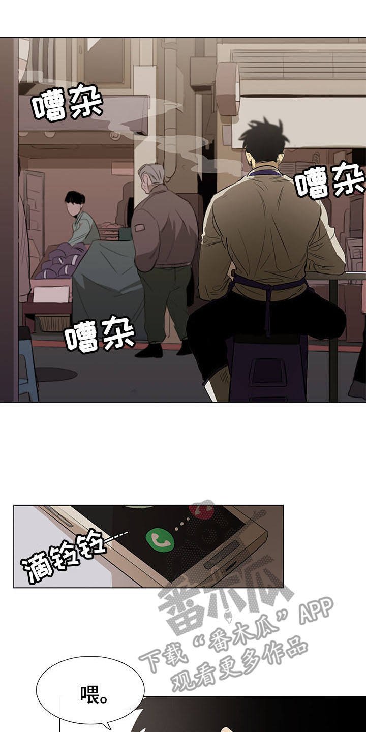第5章：发小