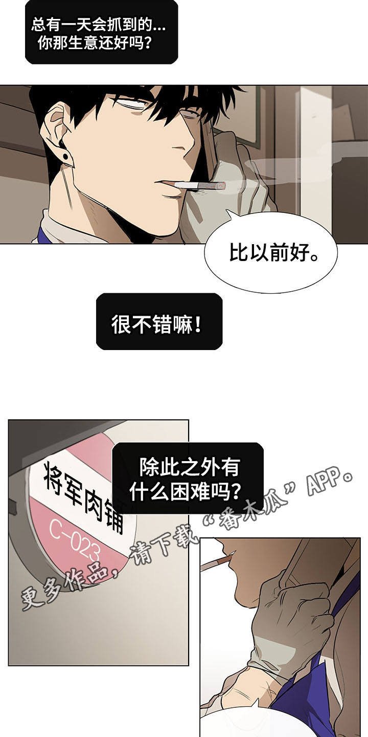 第5章：发小