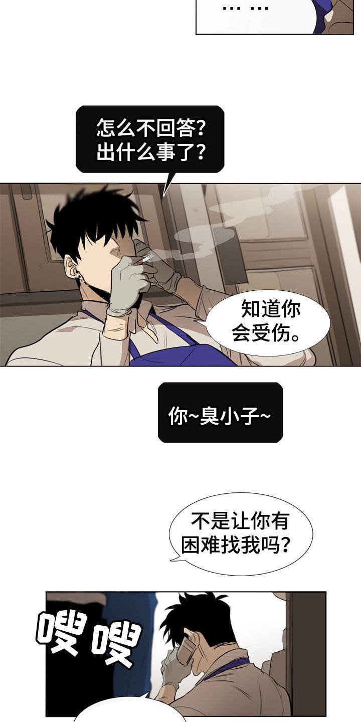 第5章：发小