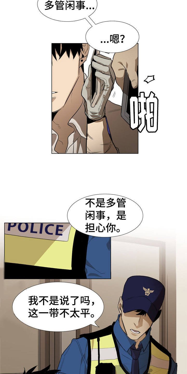第5章：发小