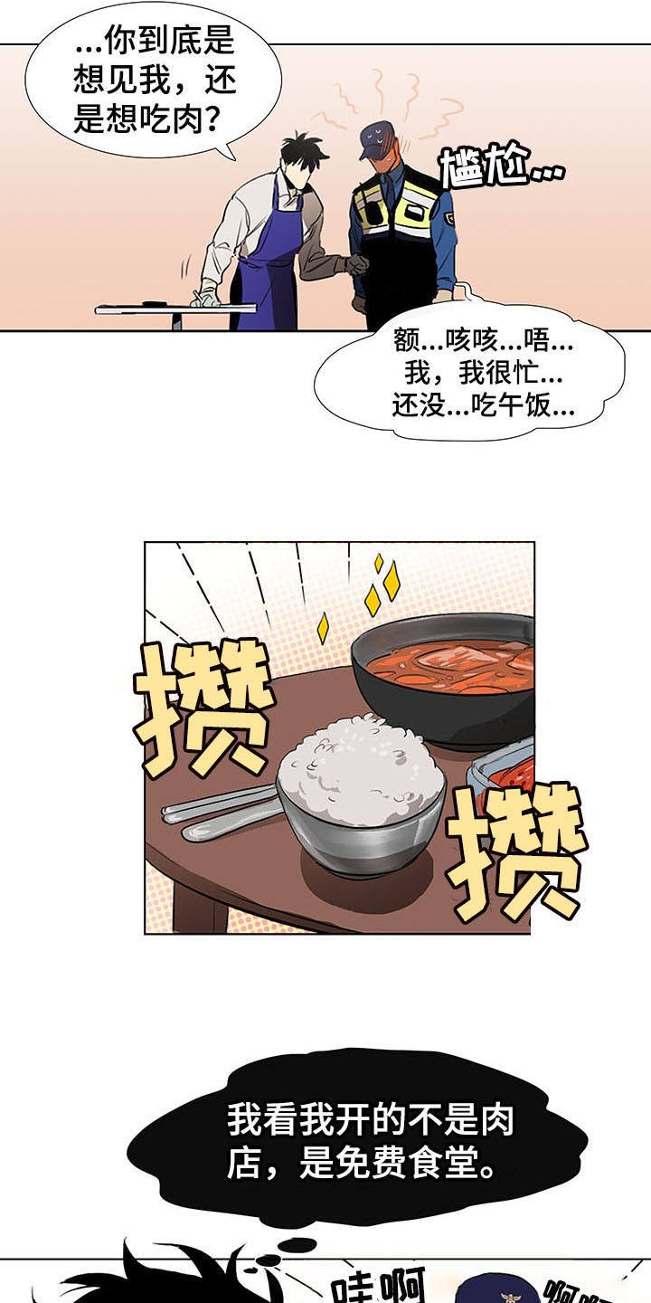 第5章：发小