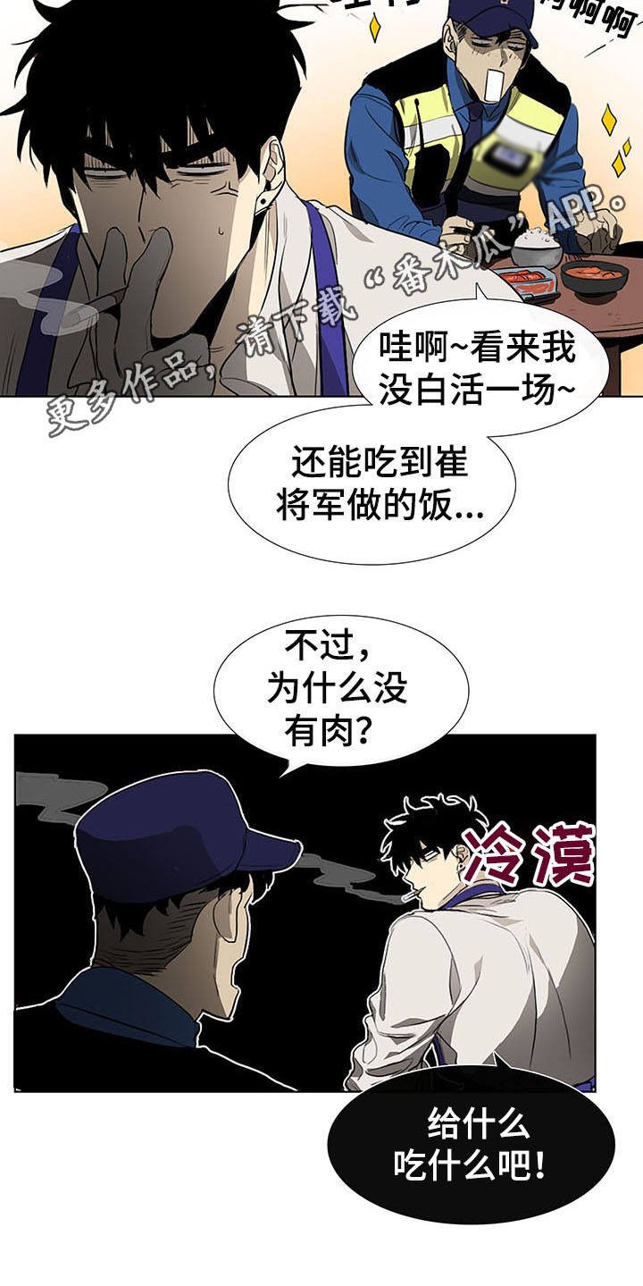 第5章：发小