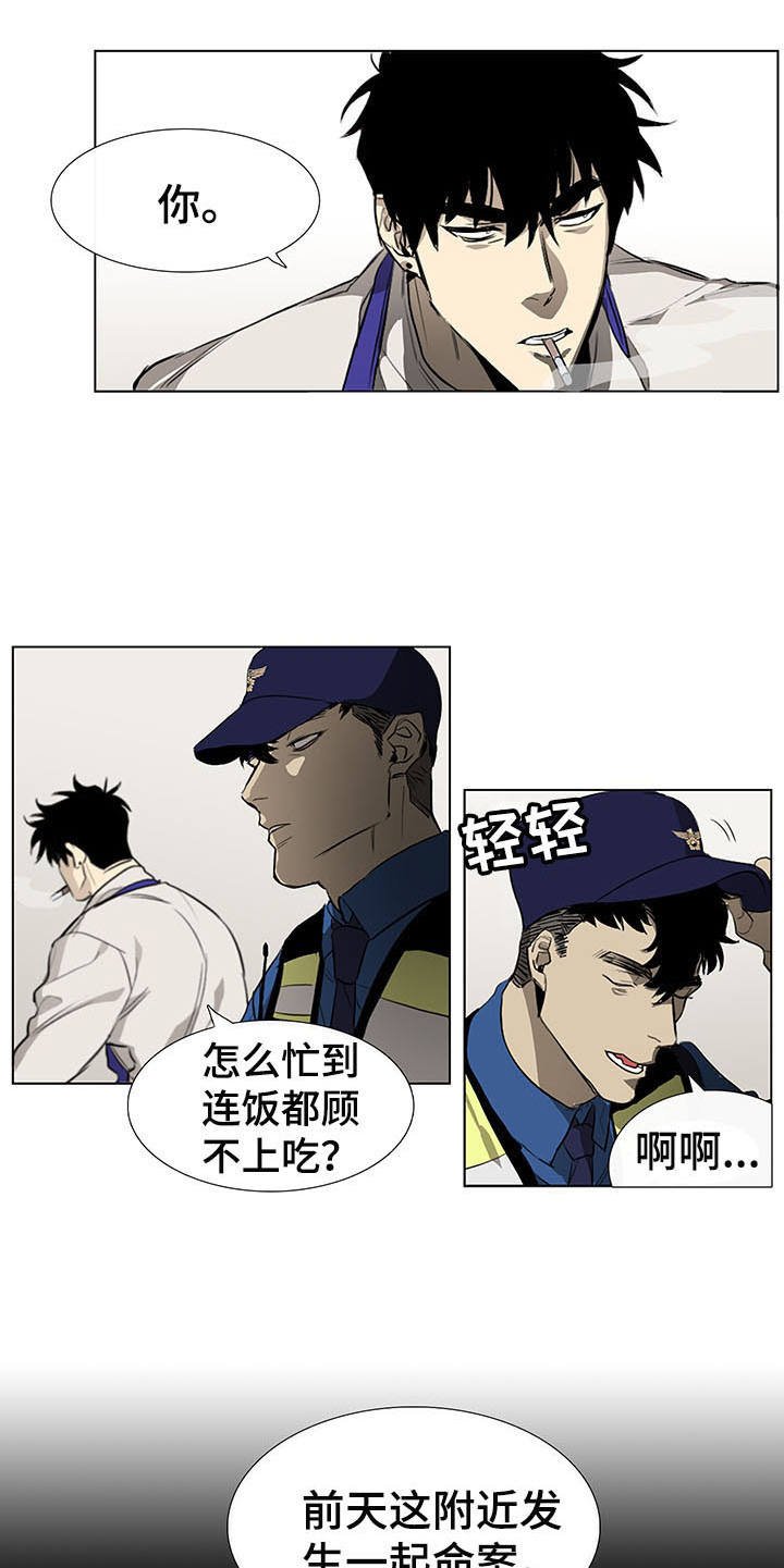 第5章：发小