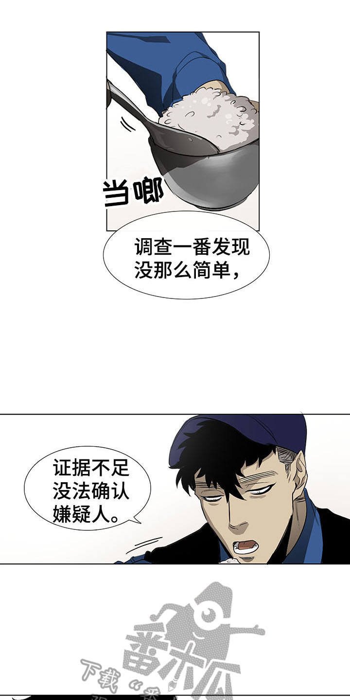 第5章：发小