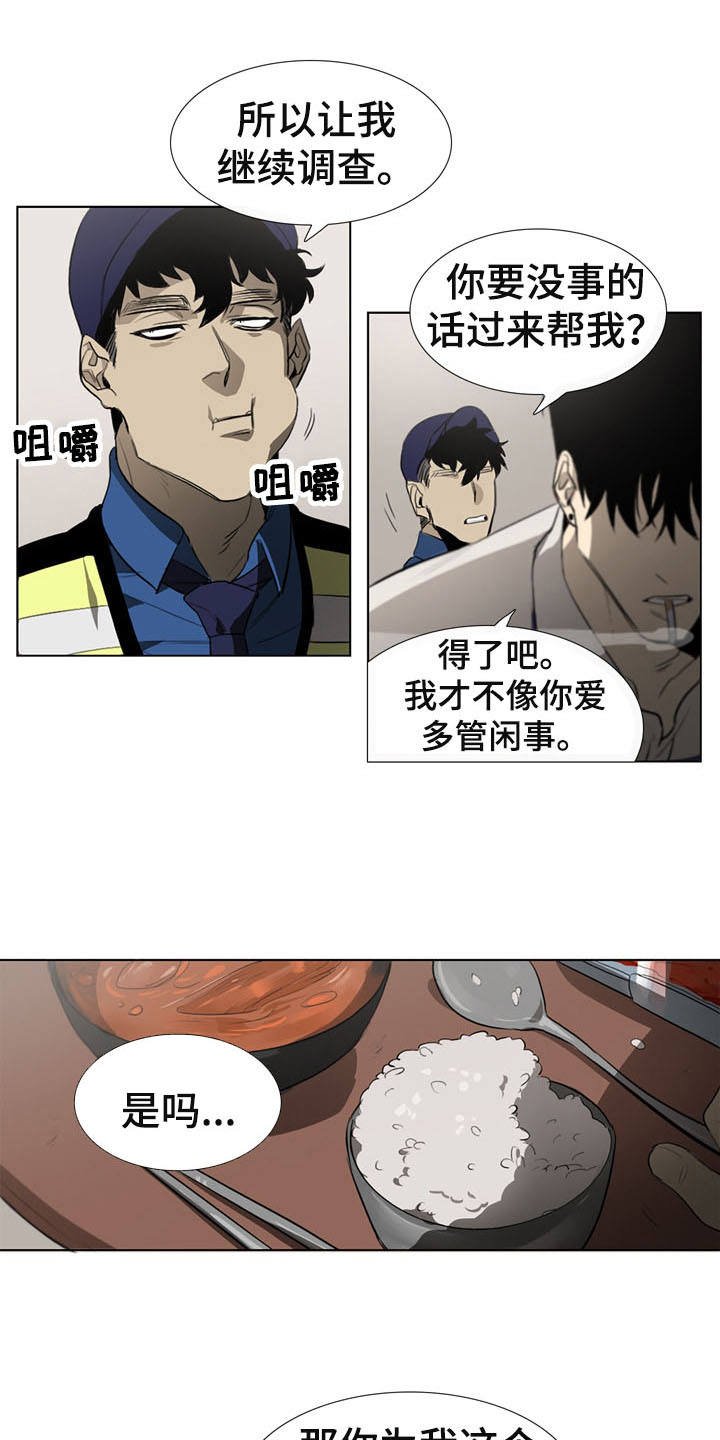 第5章：发小