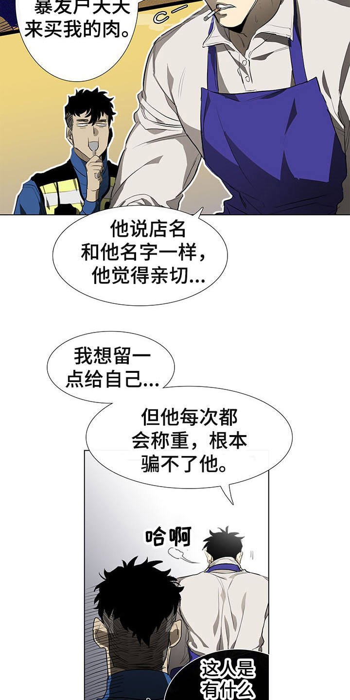 第5章：发小