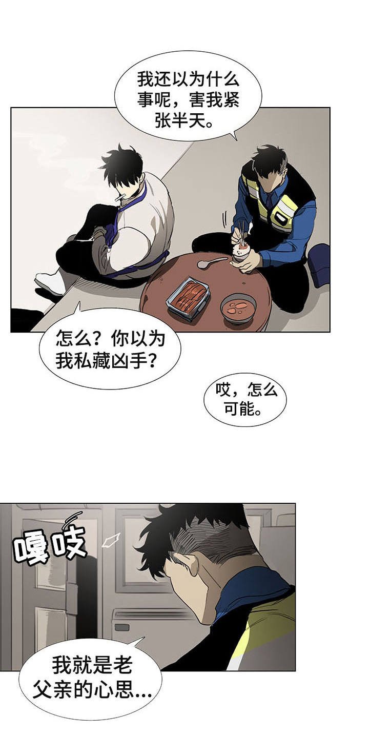 第6章：掀桌子