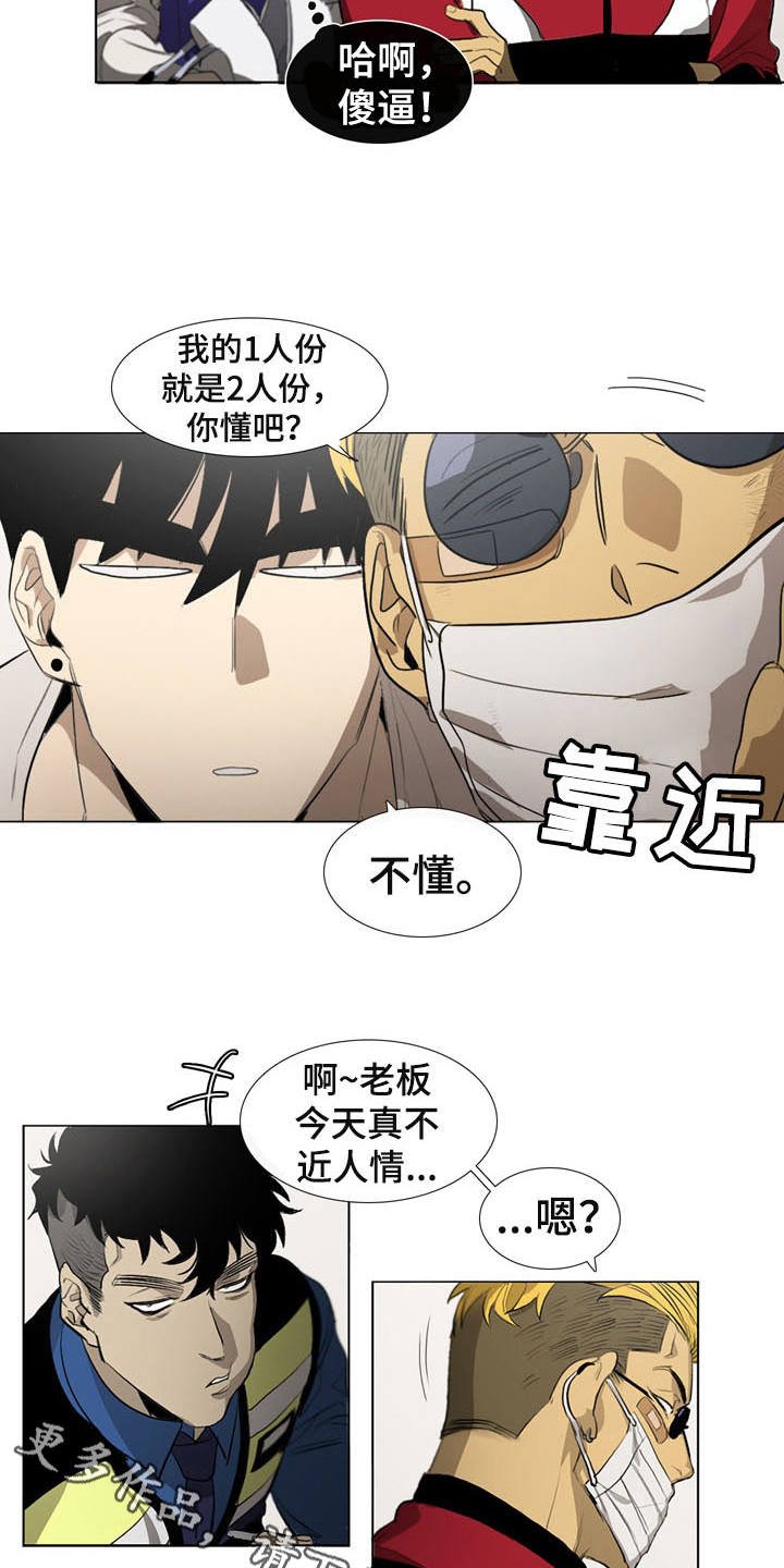 第6章：掀桌子