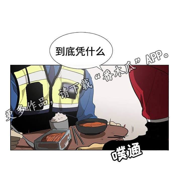 第6章：掀桌子